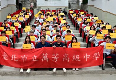萬芳高中特殊選才、繁星推薦再現社區高中競爭力