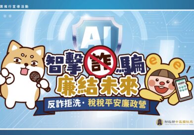 AI詐騙來襲！你的防禦技能點滿了嗎？