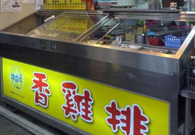 開源社香雞排-仁愛店：不僅是雞排，更是那份熟悉的台灣味！